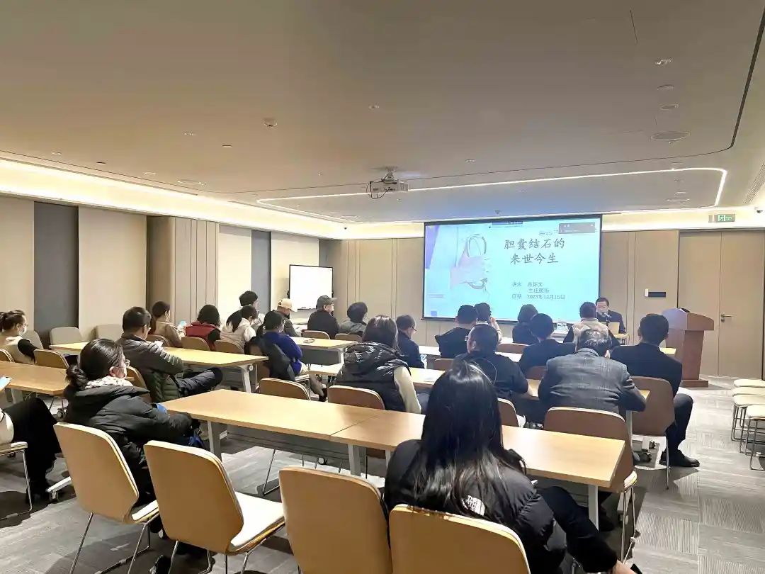 關(guān)愛員工健康，公益講座上新—上海格瑞特誠邀膽結(jié)石專家公益系列講座 (2)(圖4)