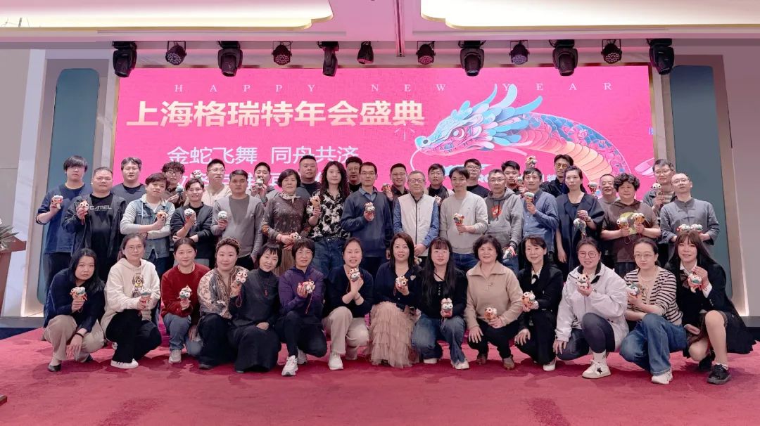 敢在寒冬立軍令，提質增效啟新章--暨上海格瑞特年會盛典(圖2)