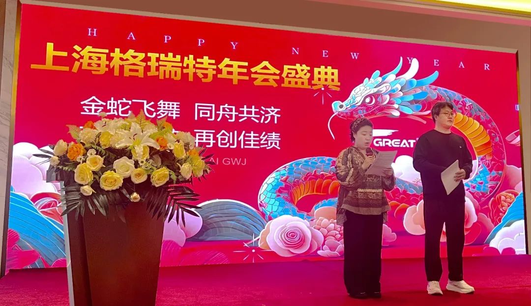 敢在寒冬立軍令，提質增效啟新章--暨上海格瑞特年會盛典(圖13)