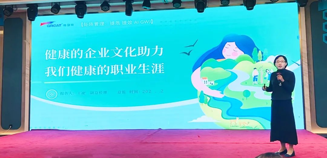 敢在寒冬立軍令，提質增效啟新章--暨上海格瑞特年會盛典(圖25)