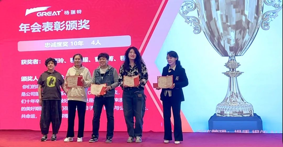 敢在寒冬立軍令，提質增效啟新章--暨上海格瑞特年會盛典(圖30)
