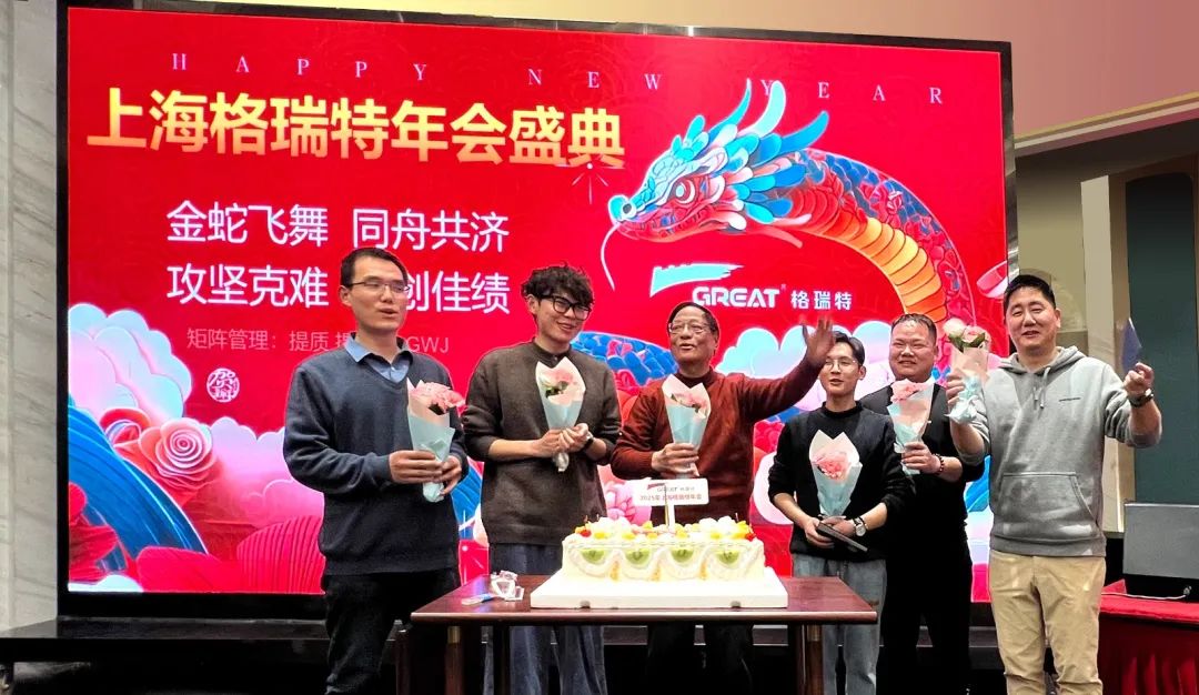 敢在寒冬立軍令，提質增效啟新章--暨上海格瑞特年會盛典(圖33)